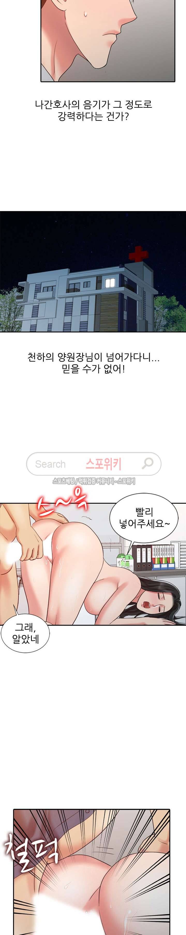 전설의 손 19화 4