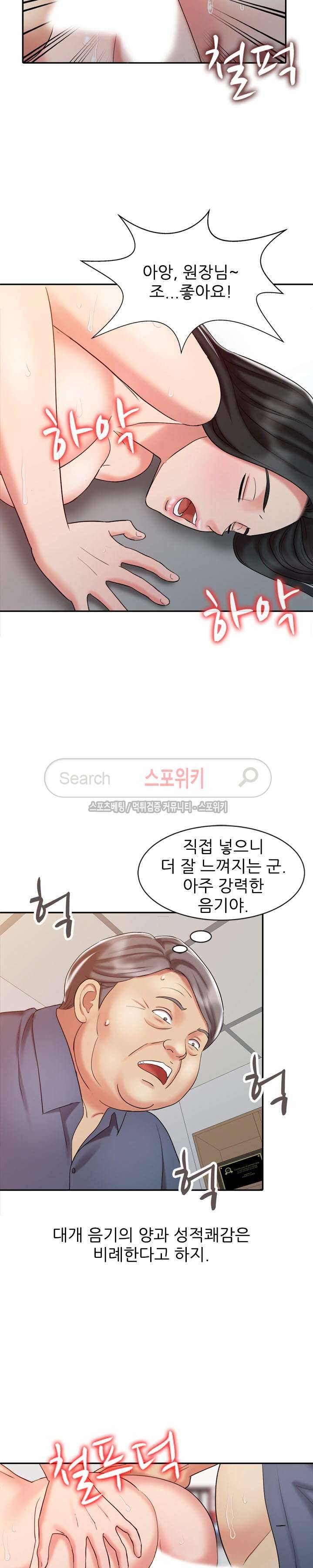 전설의 손 19화 5
