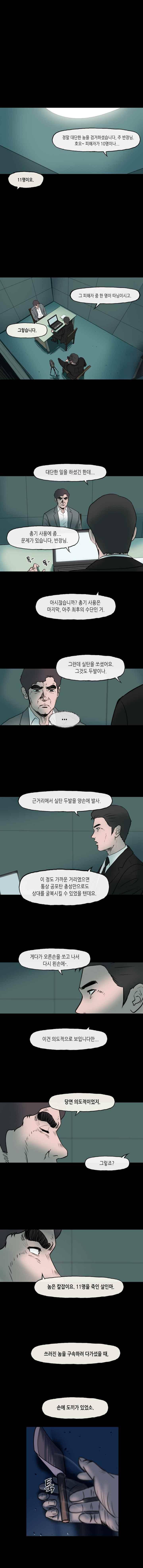 티라레 91화 1
