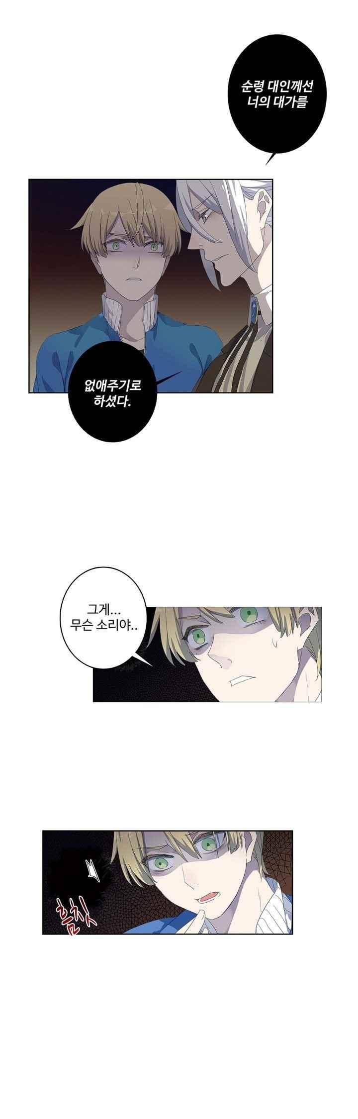 순령 48화 4