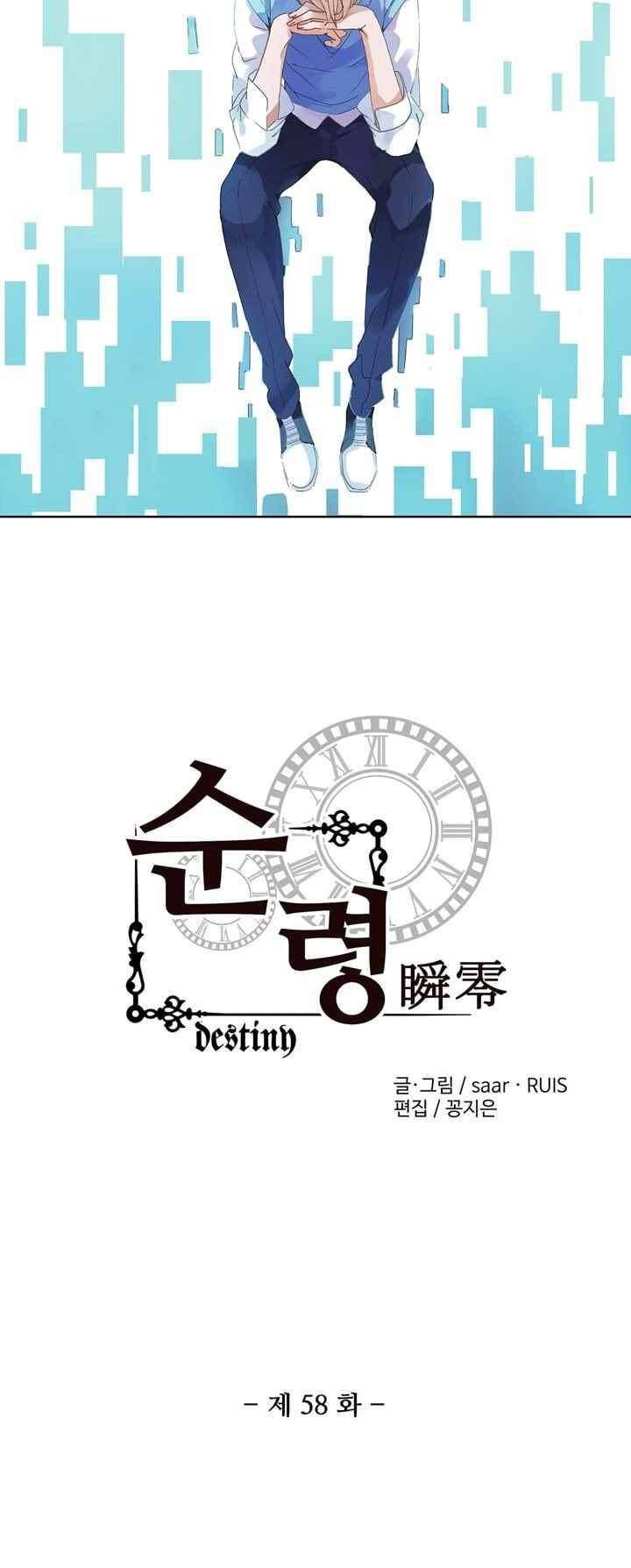 순령 58화 3