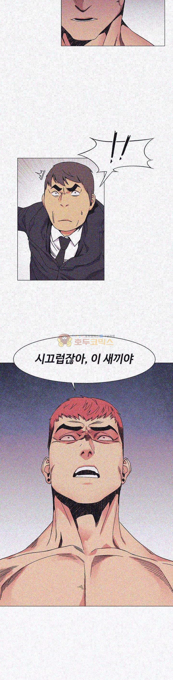 작은 전쟁 28화 2