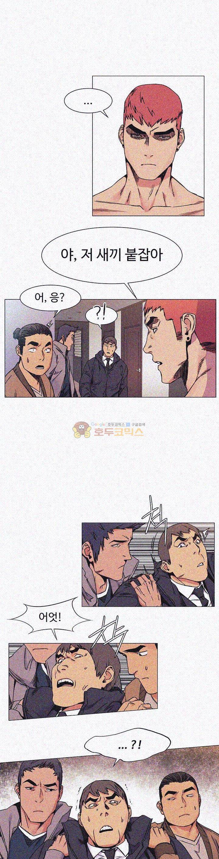작은 전쟁 28화 4