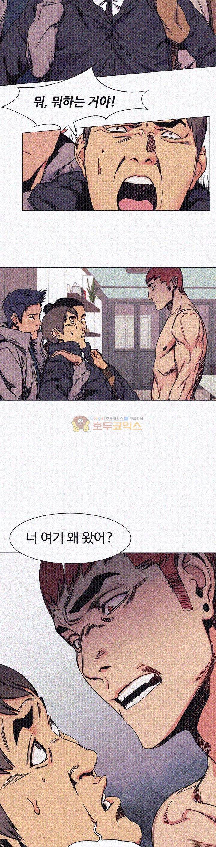 작은 전쟁 28화 5