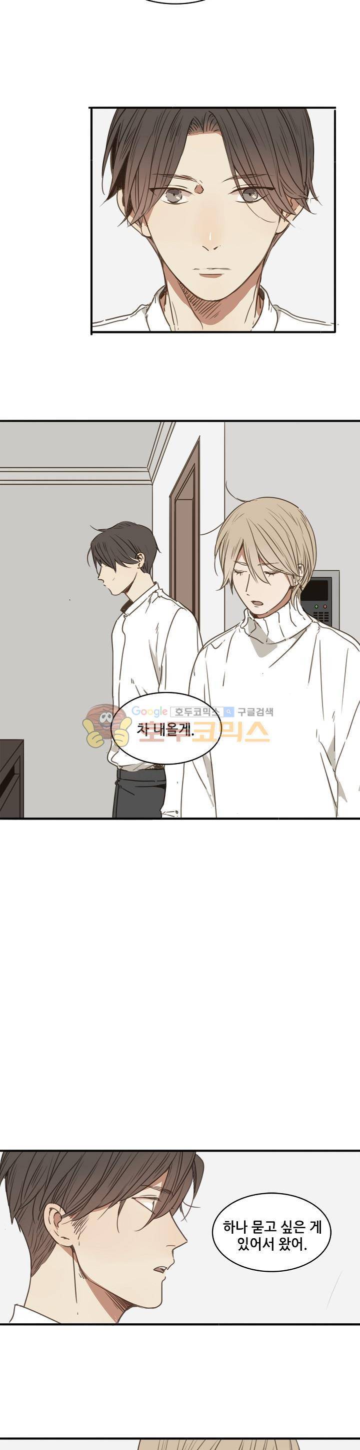 너의 목소리를 보고 싶어 29화 3