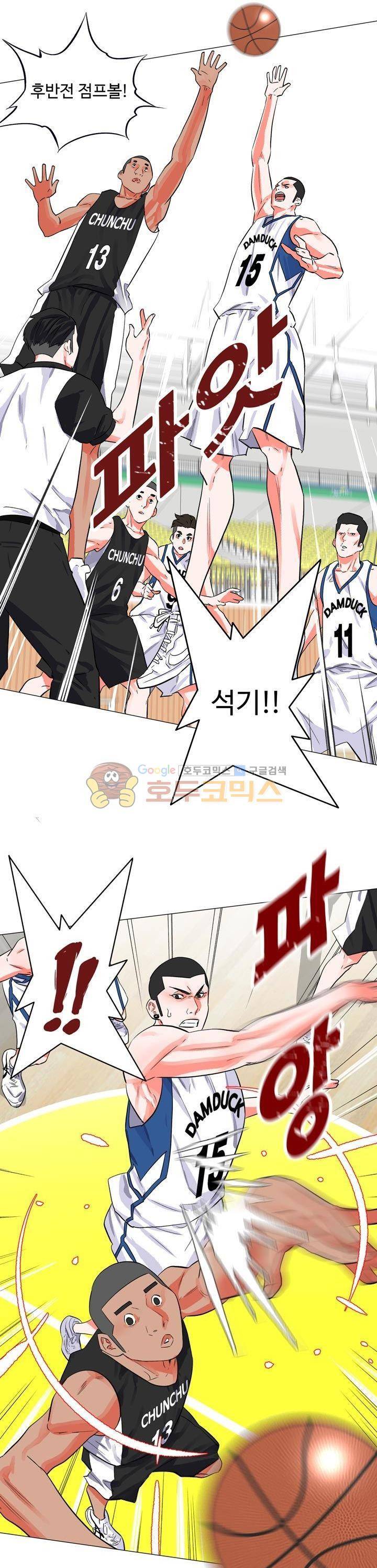 크로스오버 77화 1