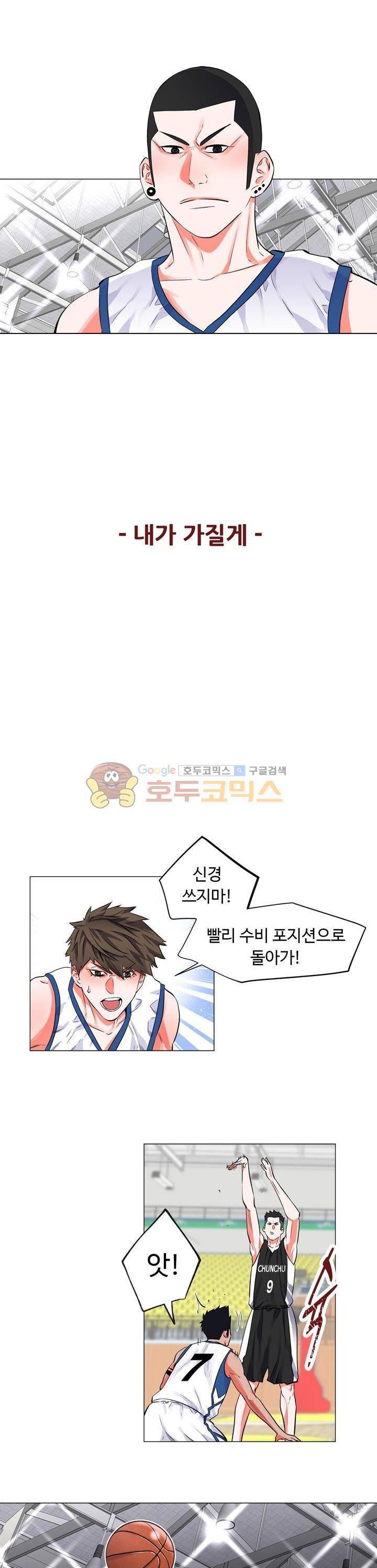 크로스오버 77화 3