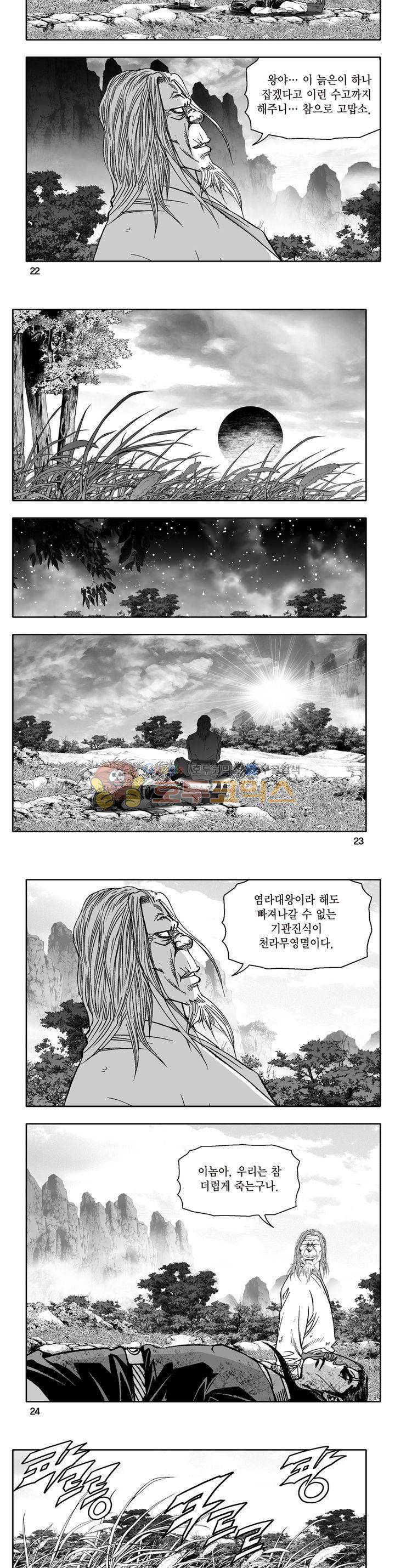 지장대공 28권 7