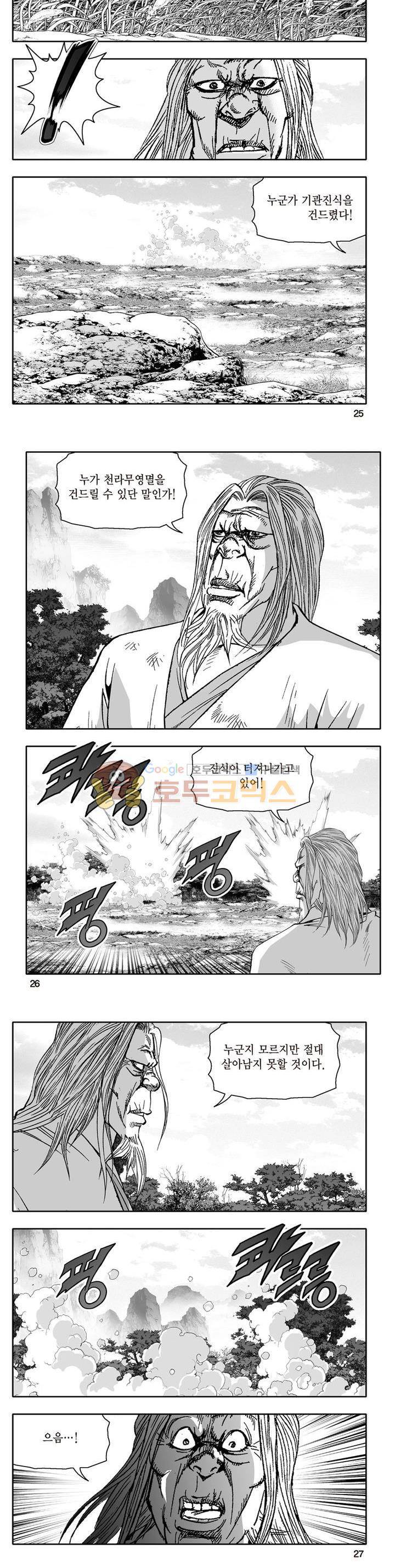 지장대공 28권 8
