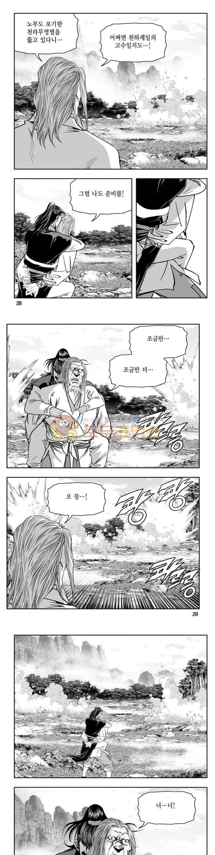 지장대공 28권 9