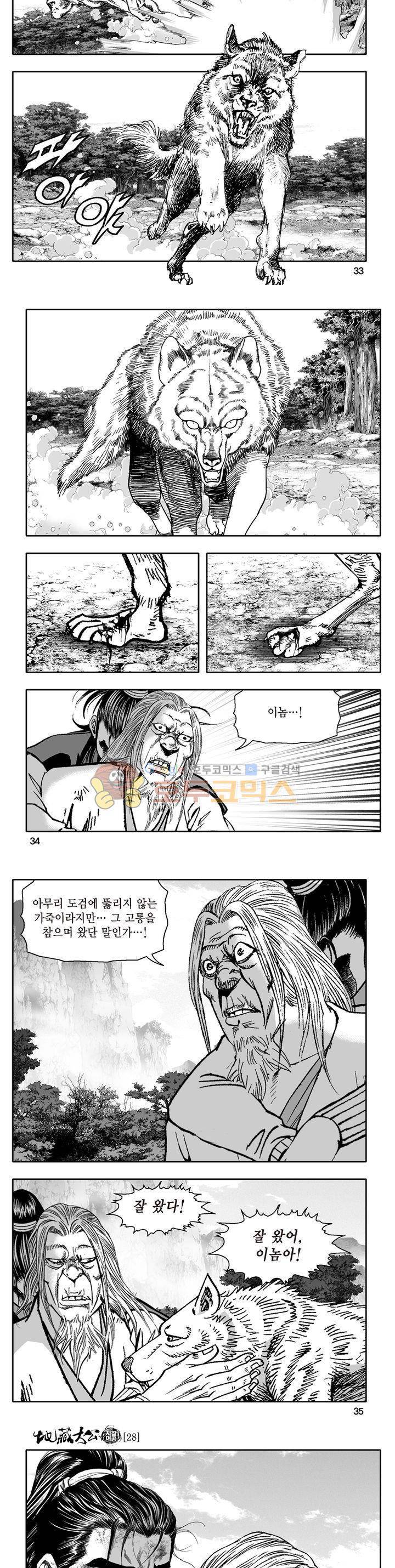 지장대공 28권 11