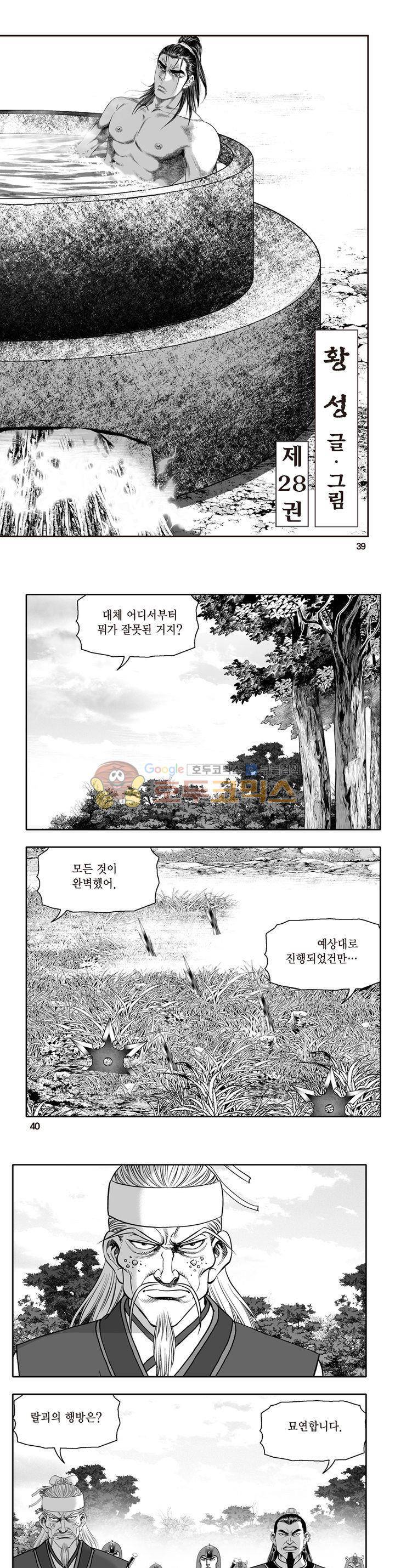 지장대공 28권 13