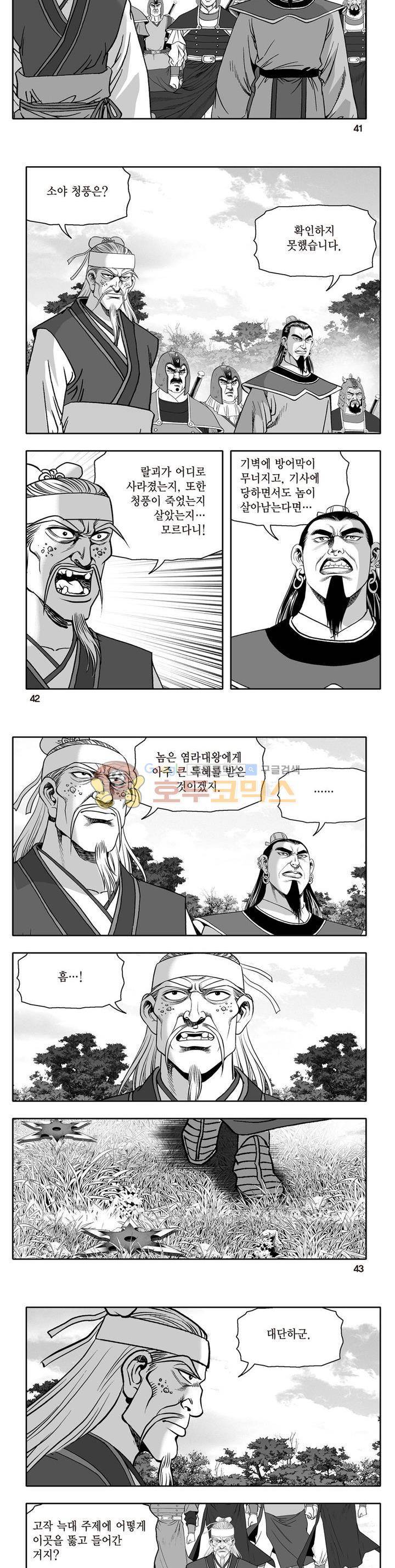 지장대공 28권 14