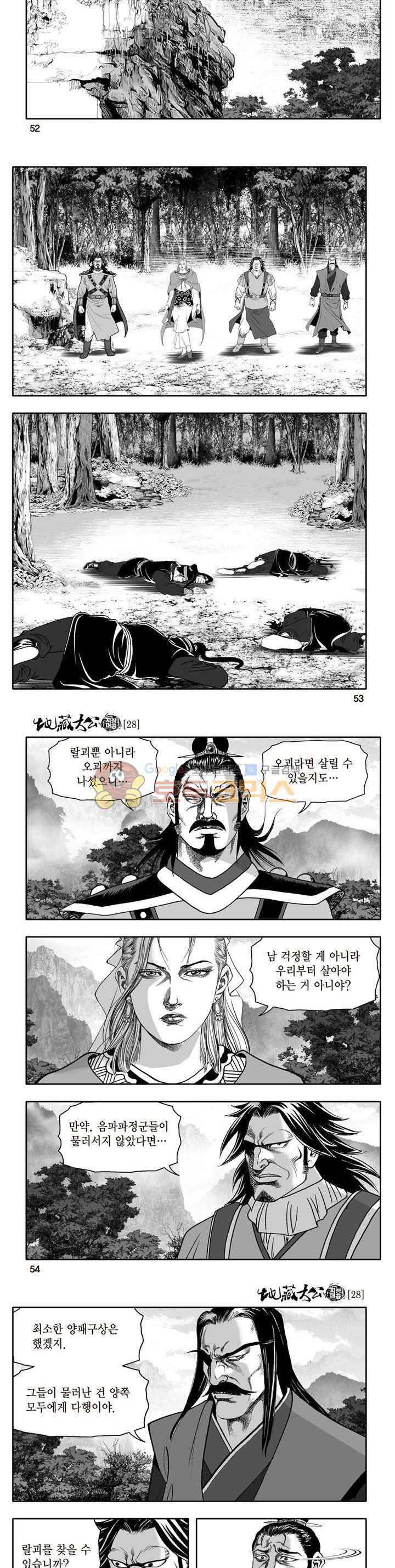 지장대공 28권 18