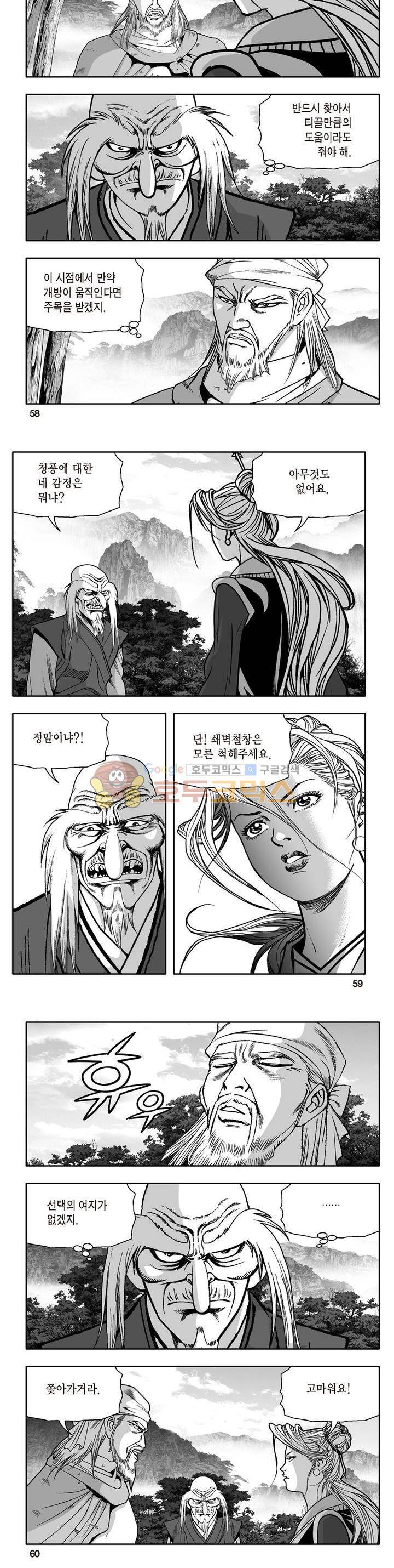 지장대공 28권 20