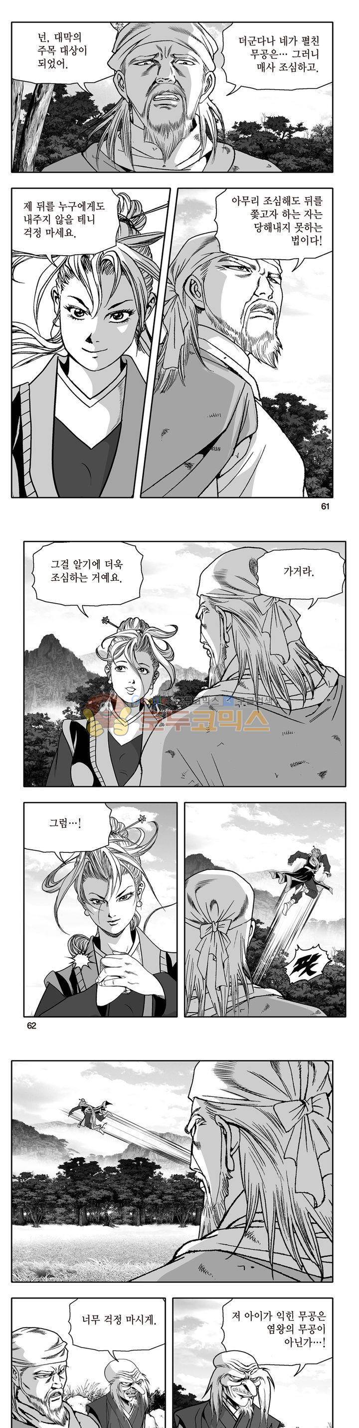 지장대공 28권 21