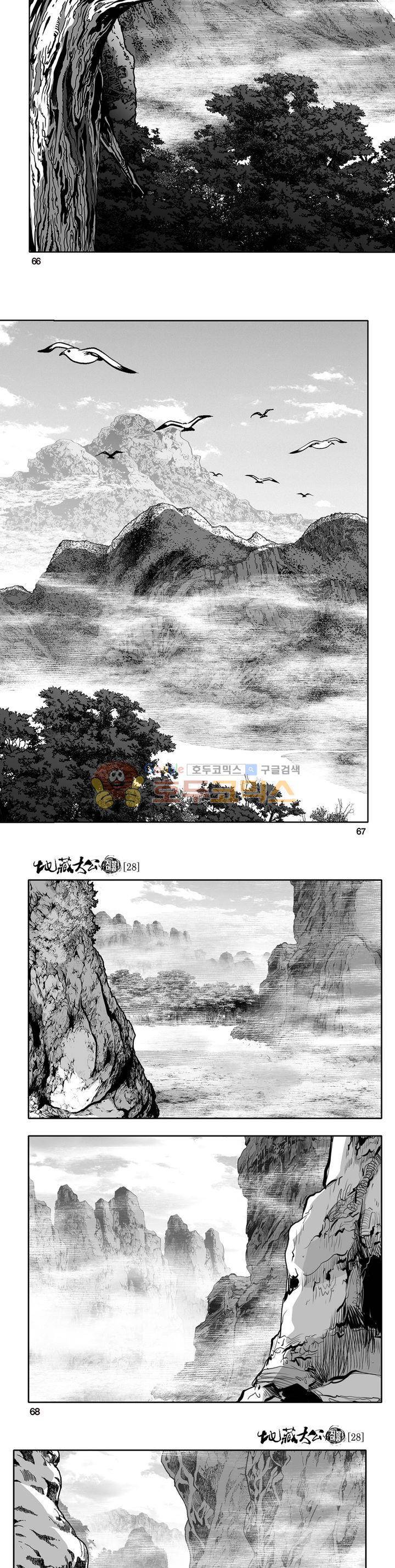 지장대공 28권 23