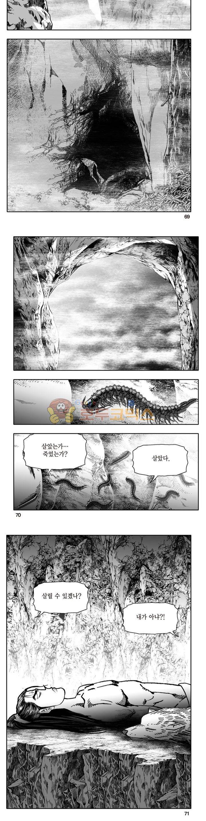 지장대공 28권 24