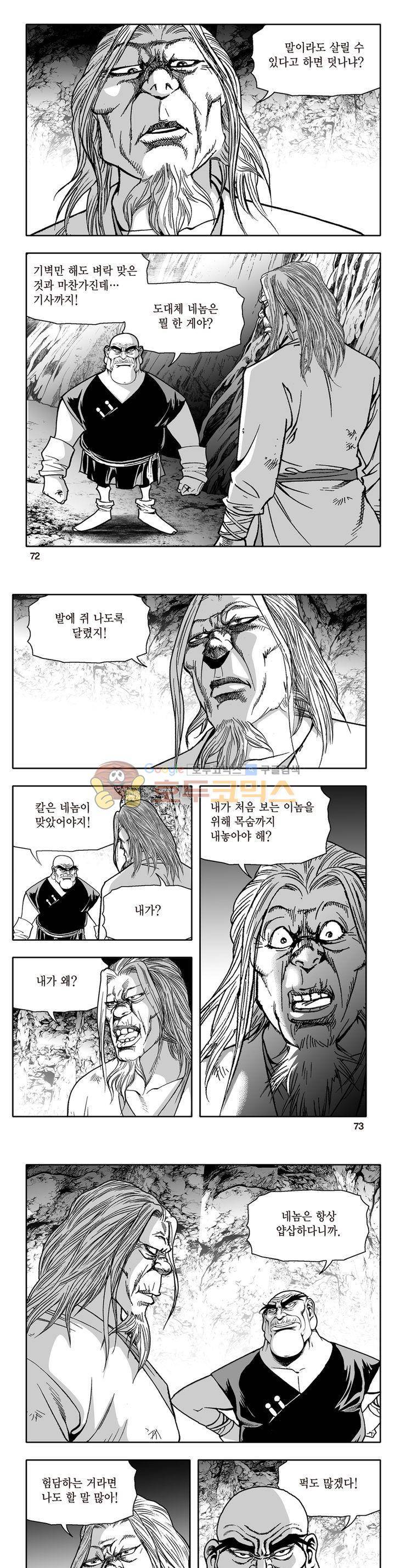 지장대공 28권 25