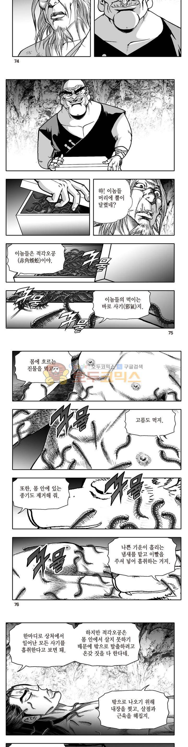 지장대공 28권 26