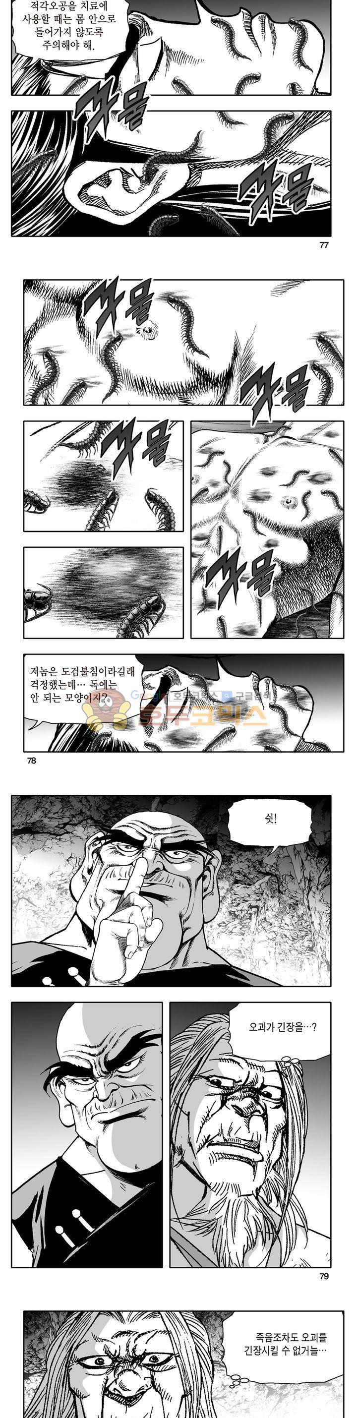 지장대공 28권 27