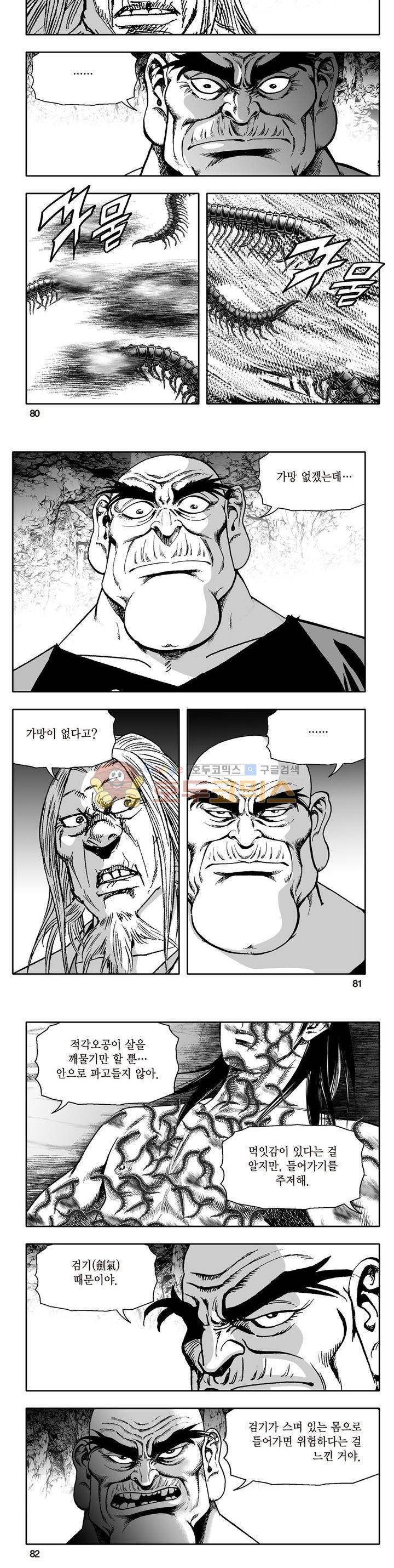 지장대공 28권 28