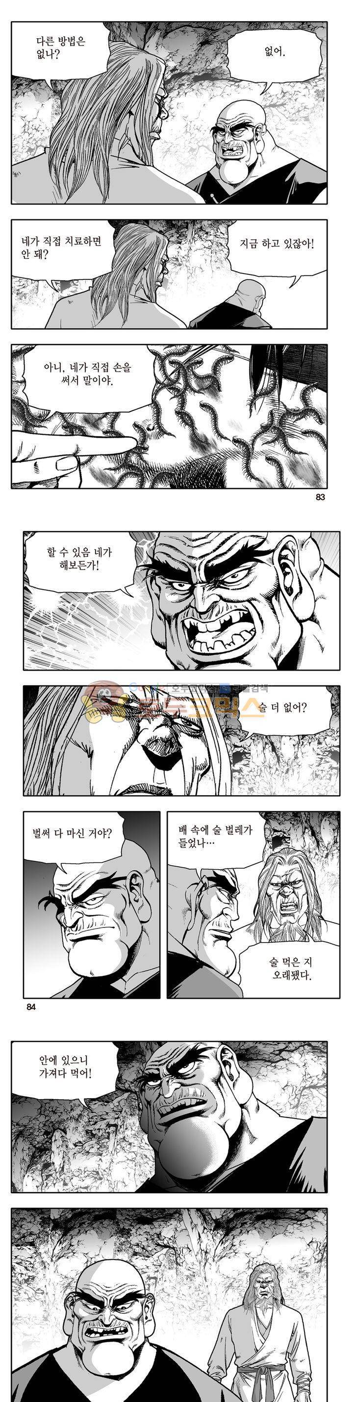 지장대공 28권 29