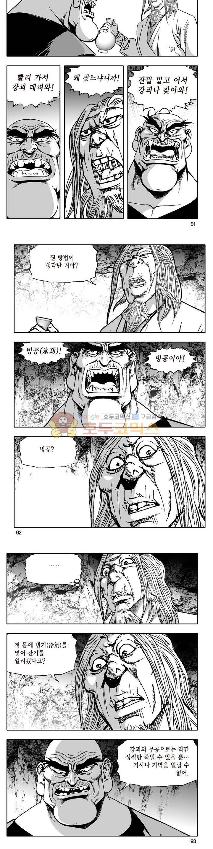 지장대공 28권 32
