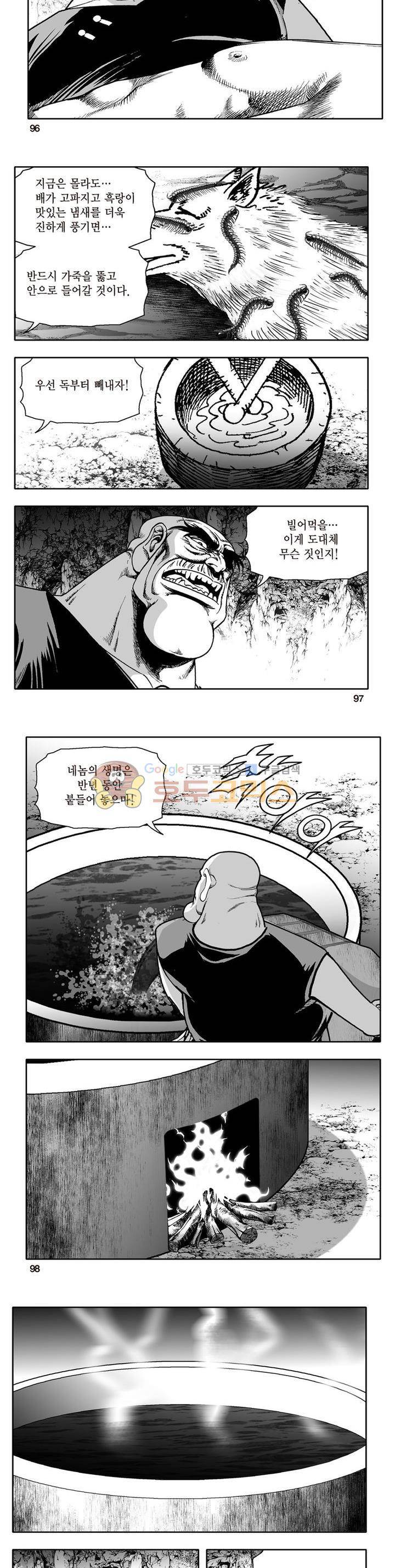 지장대공 28권 34