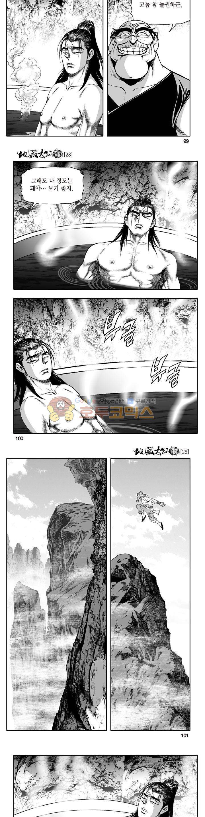 지장대공 28권 35