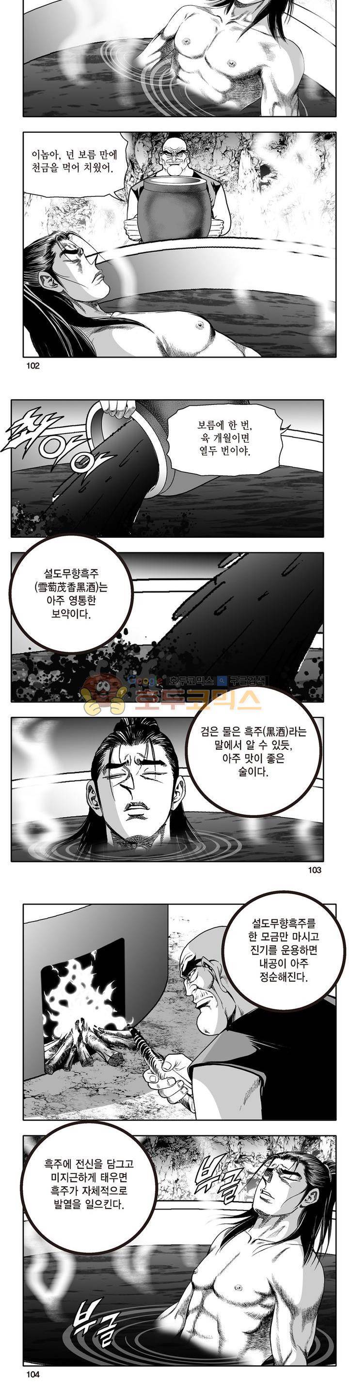 지장대공 28권 36