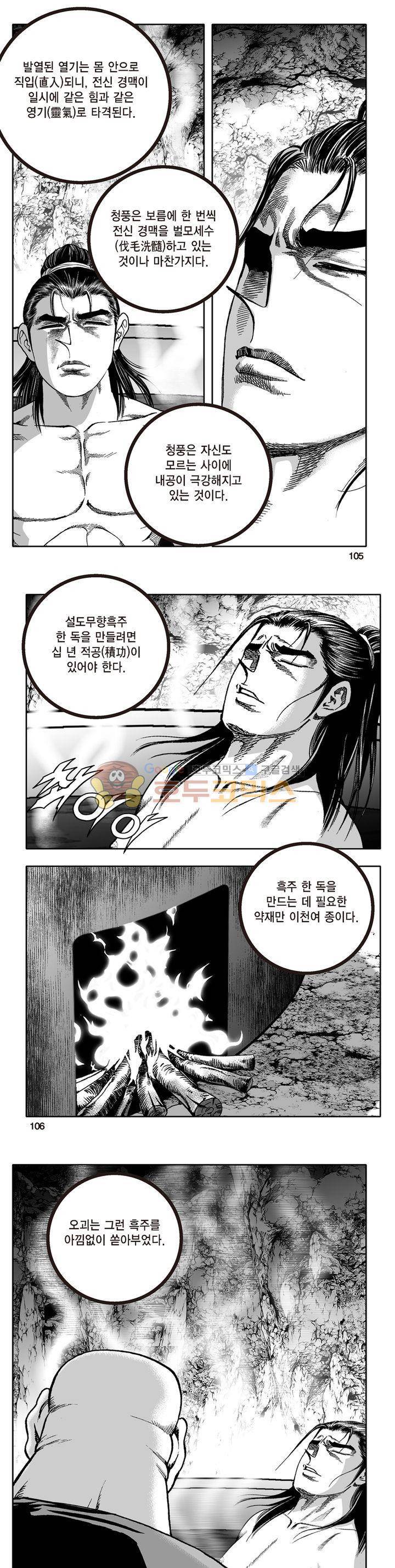 지장대공 28권 37