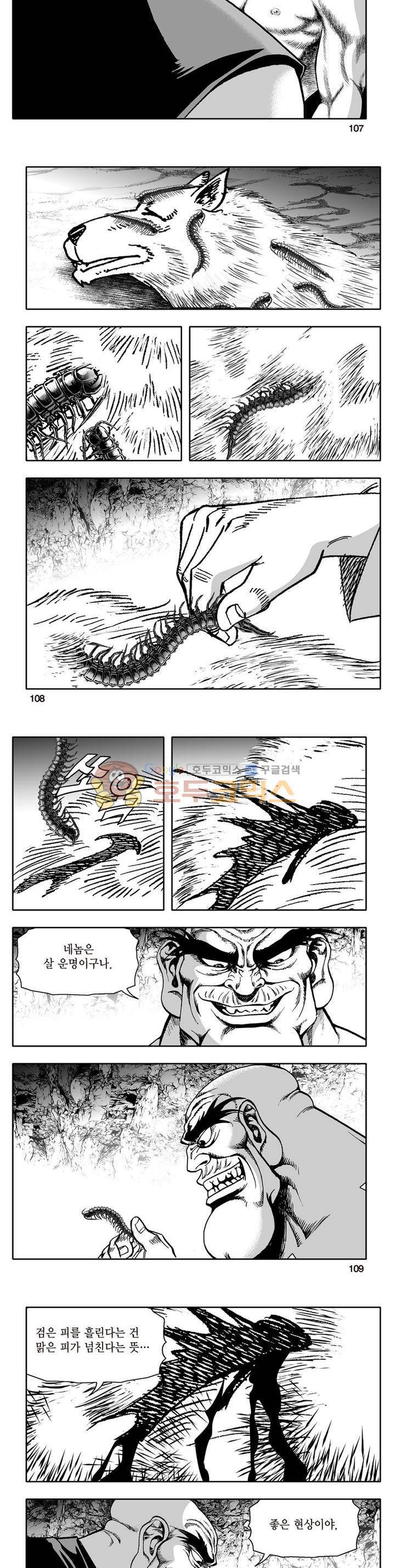 지장대공 28권 38