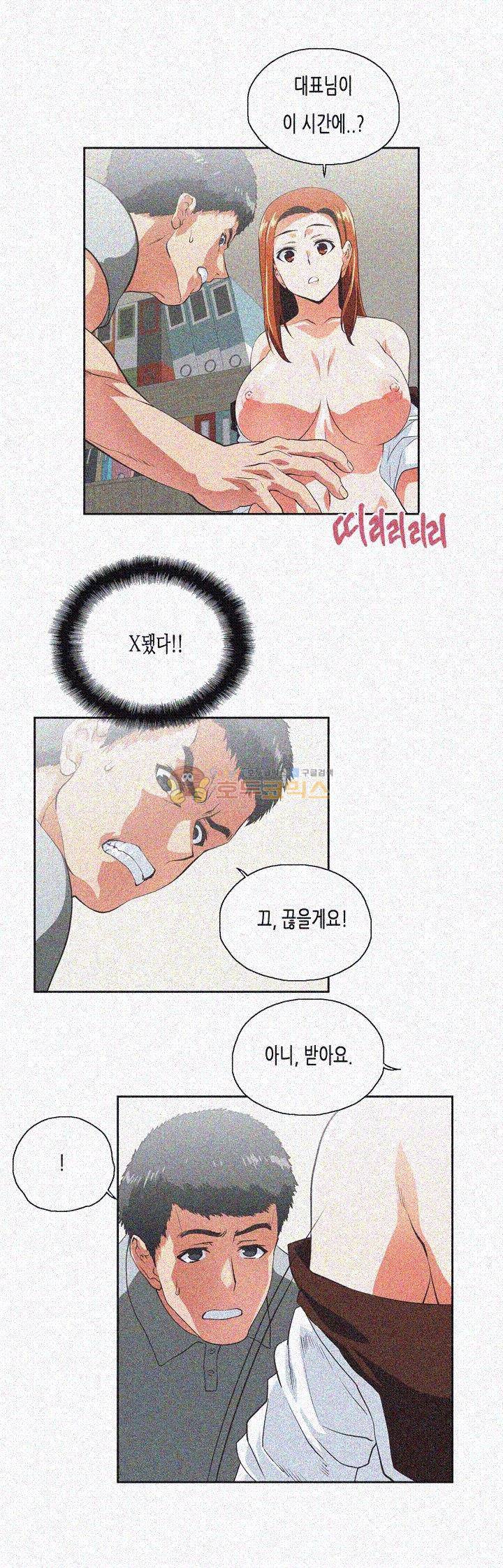 위아래 22화 2