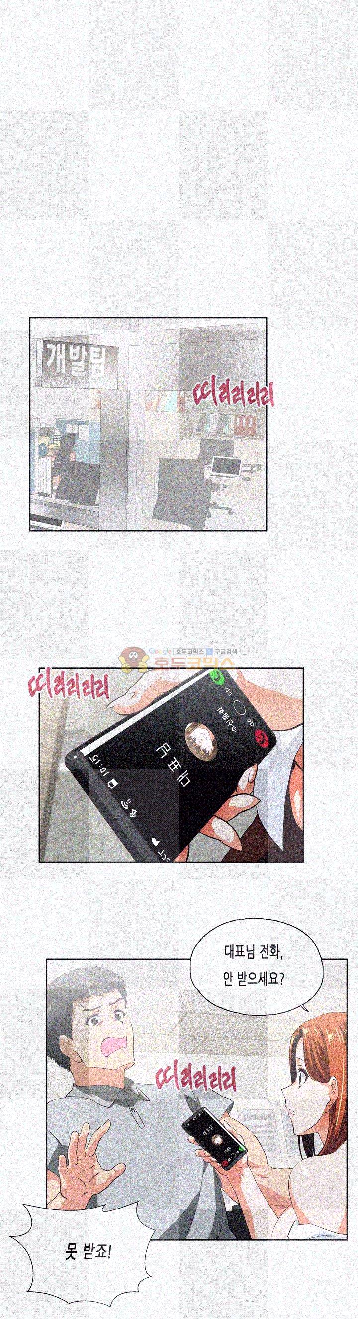 위아래 22화 5