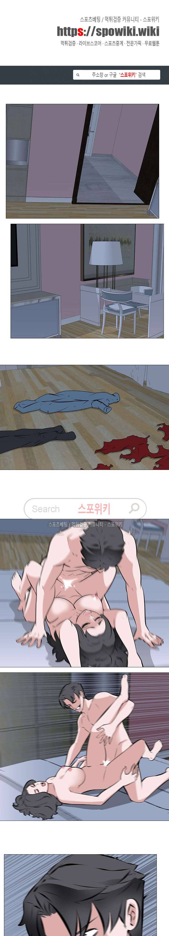 와이프 게임 3화 1