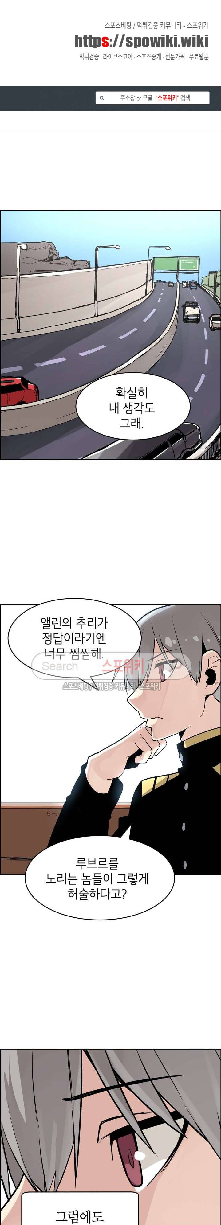 큐레이터 37화 1