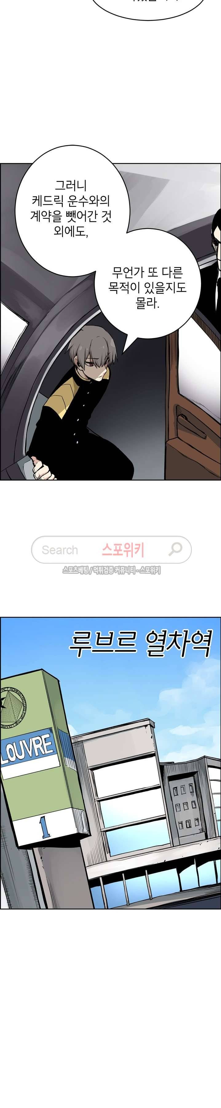 큐레이터 37화 4