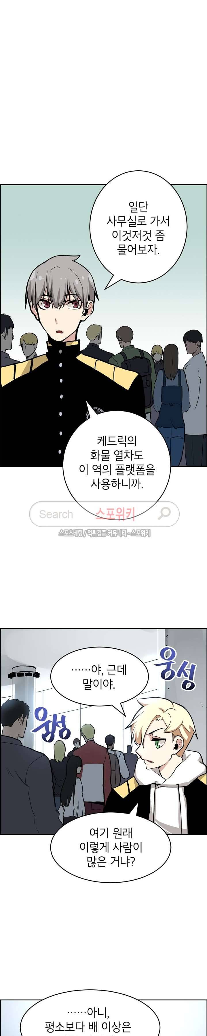 큐레이터 37화 6