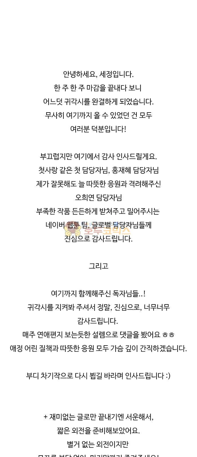 귀각시 - [후기] 1