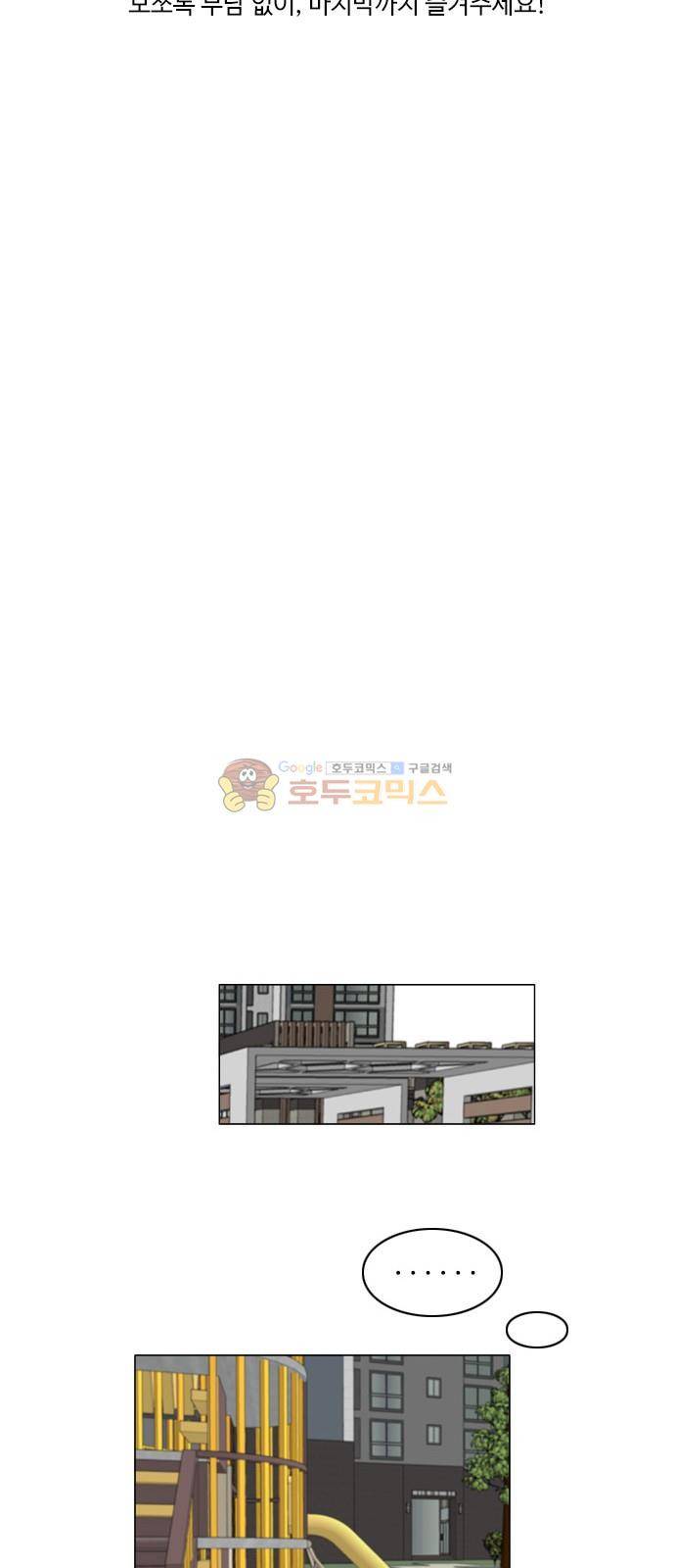 귀각시 - [후기] 2