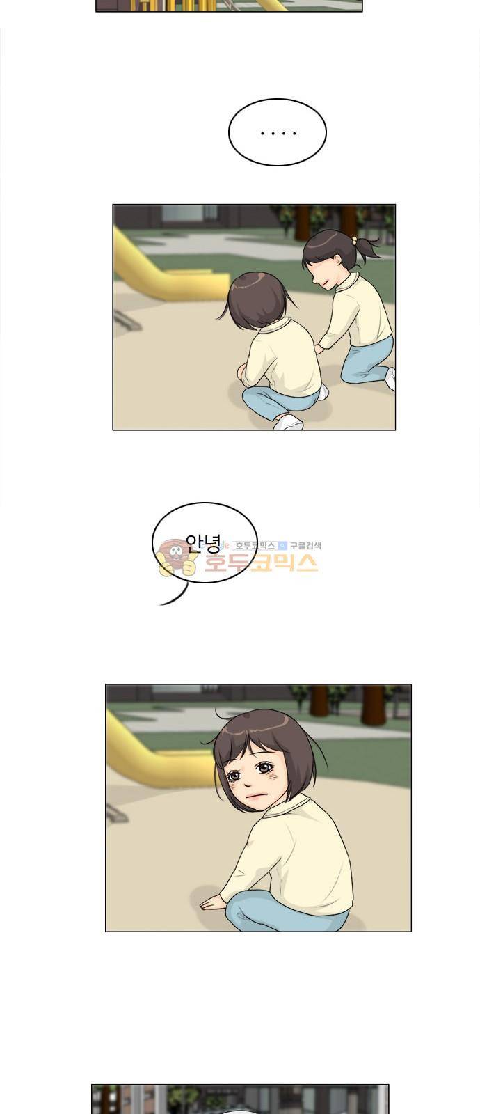 귀각시 - [후기] 3