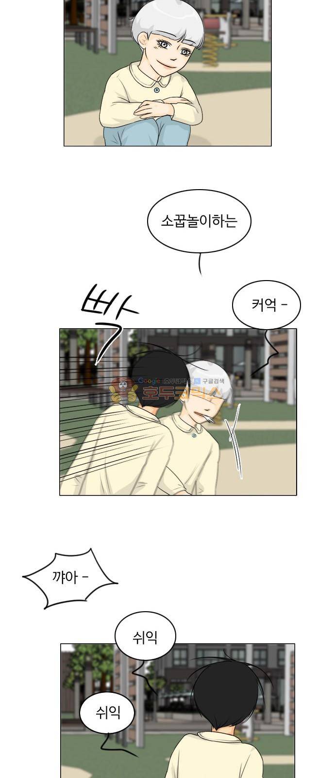 귀각시 - [후기] 4