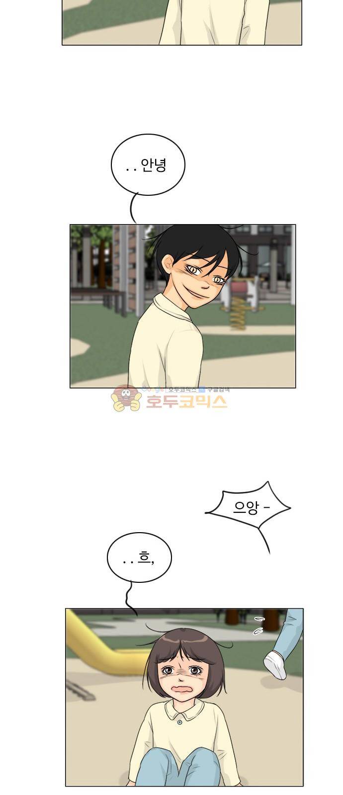 귀각시 - [후기] 5