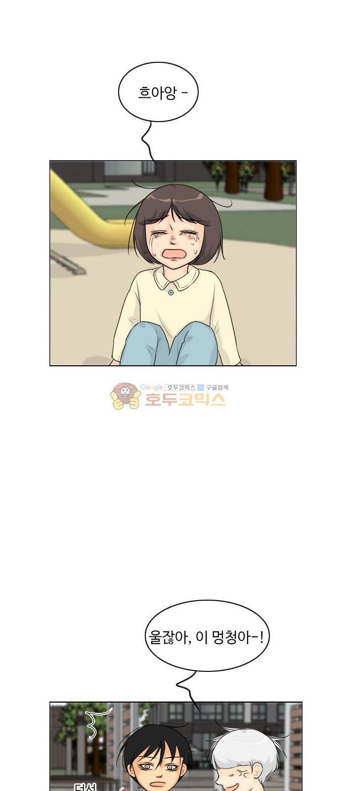 귀각시 - [후기] 6