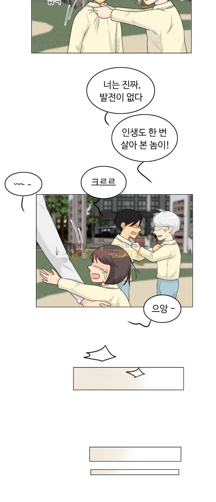 귀각시 - [후기] 7