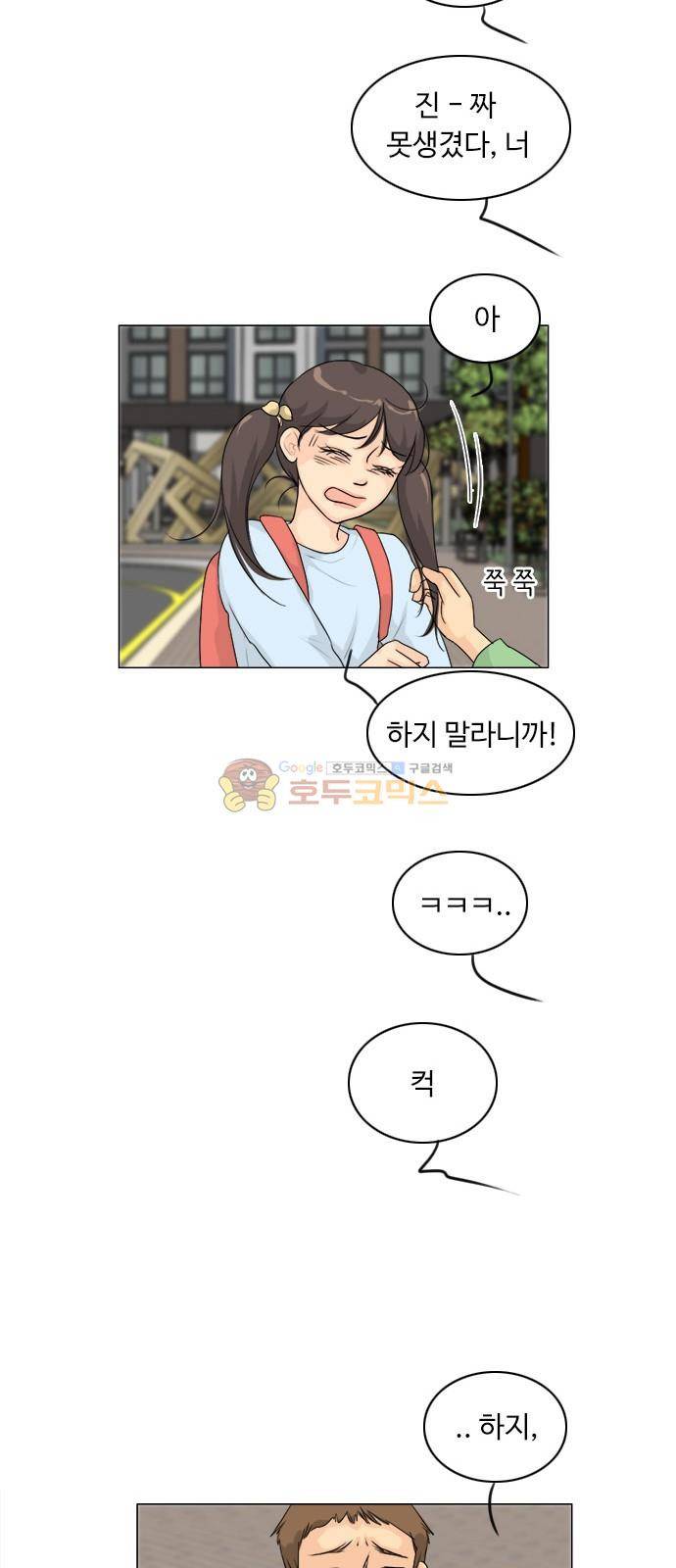 귀각시 - [후기] 9