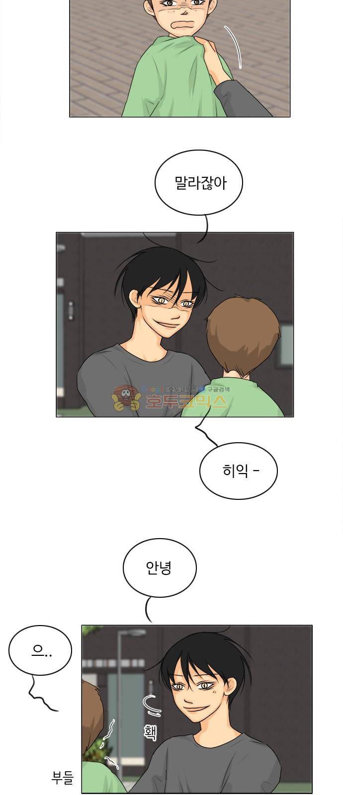 귀각시 - [후기] 10