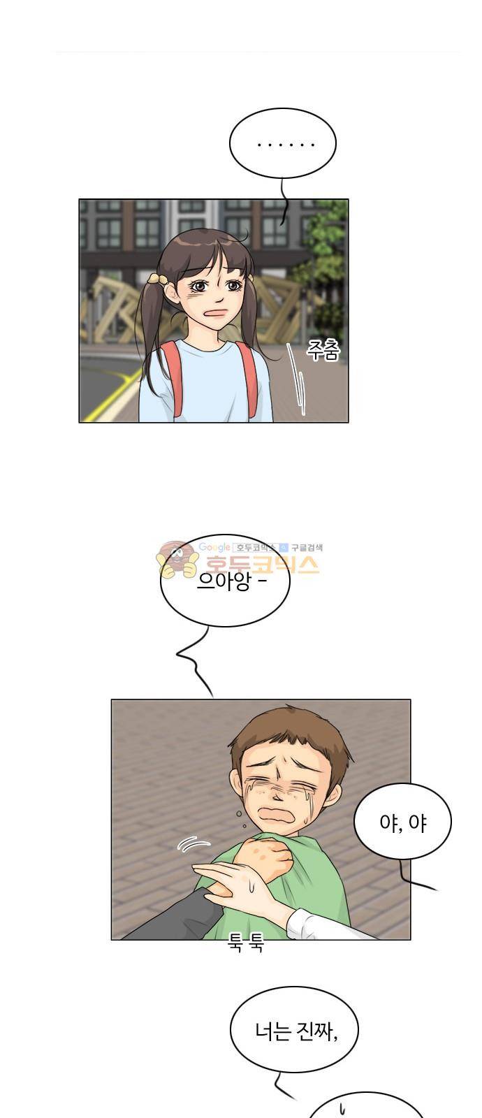 귀각시 - [후기] 11