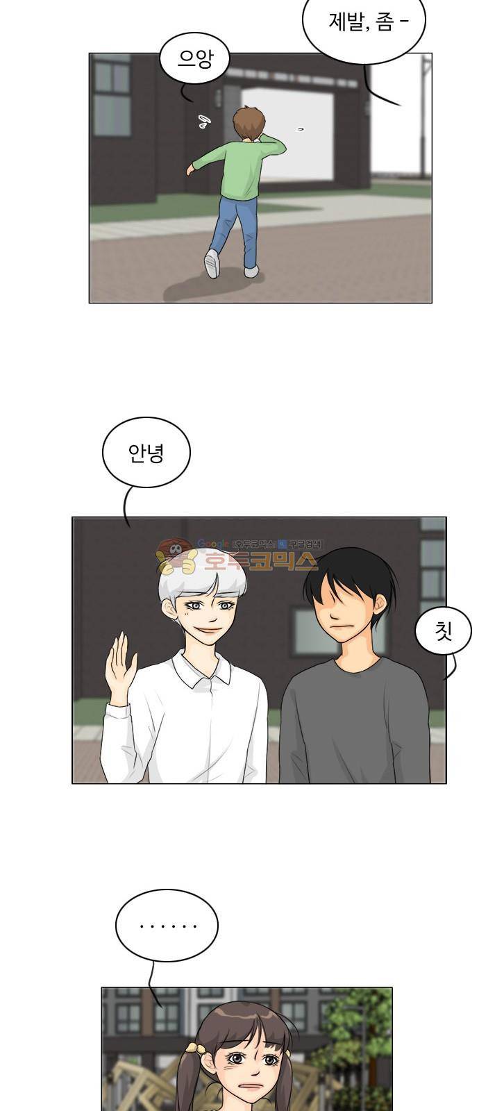 귀각시 - [후기] 12